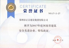 具有一级注册建造师156人