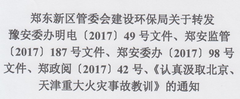 传真：0371-68886220
