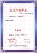 特种火狐动漫（结构补强）专业承包不分