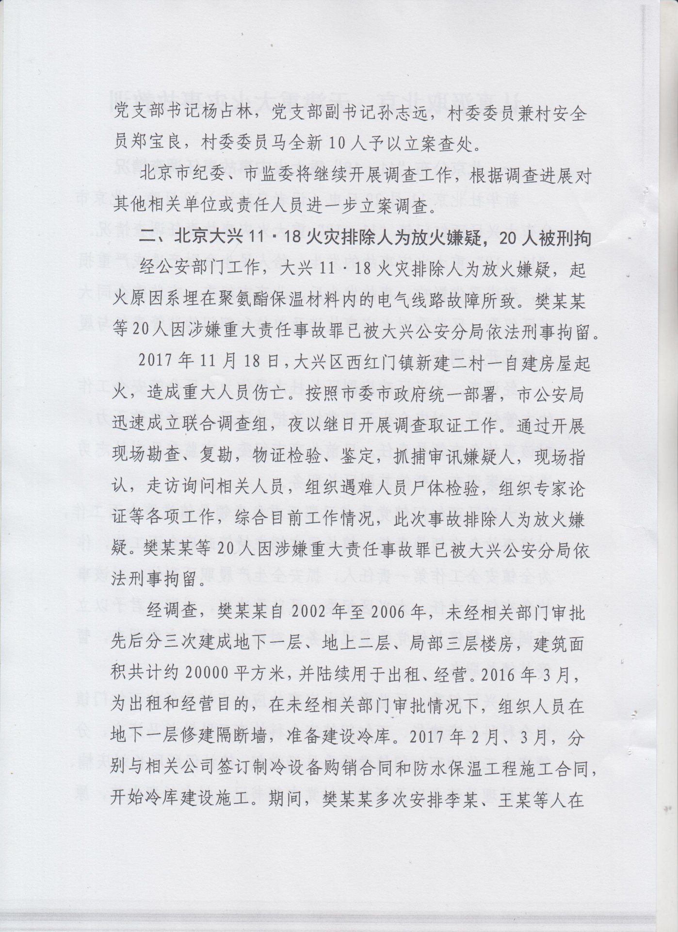 传真:0371-68886220
