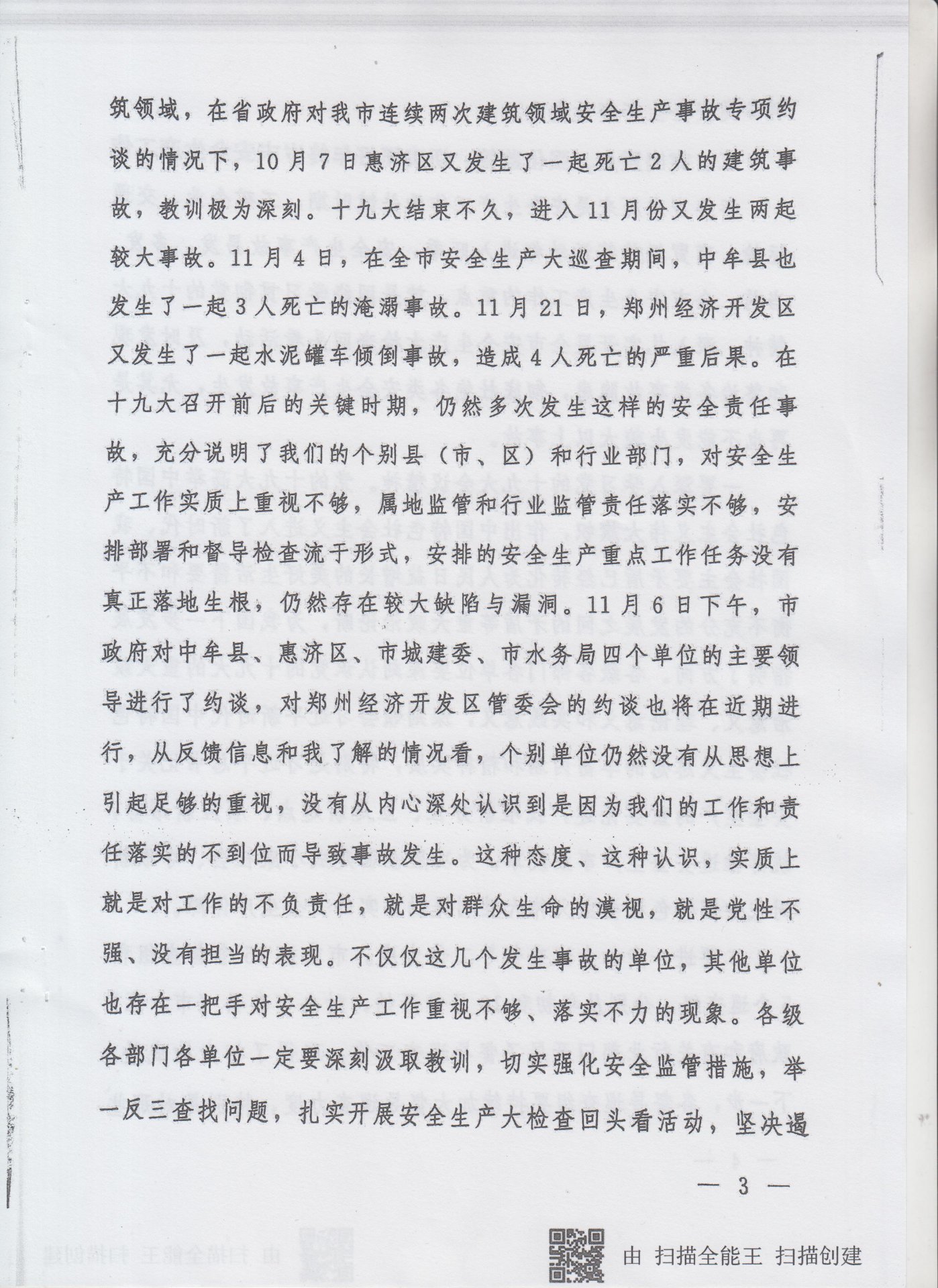 商都路心怡路交汇处西南角正岩大厦26