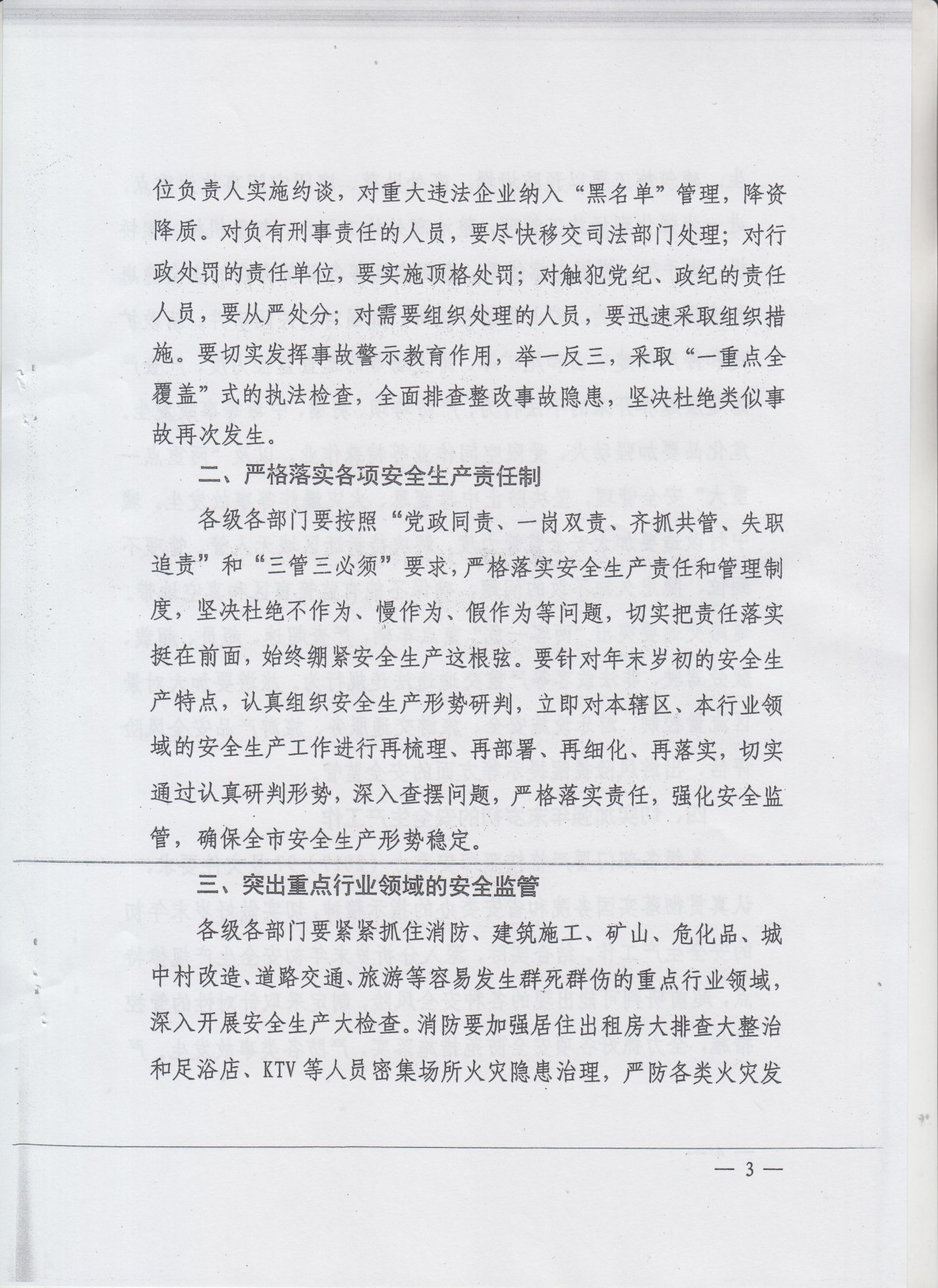 打印本页 关闭窗口