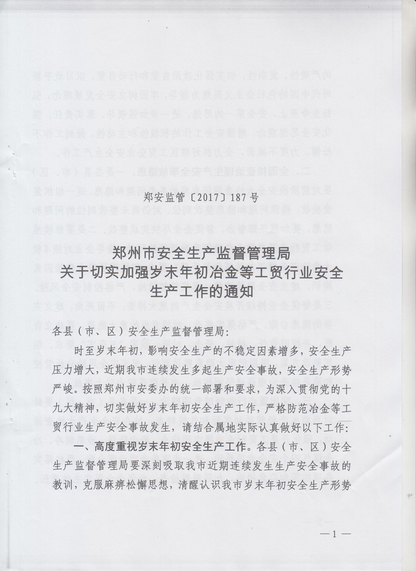 0371-68886220 传真