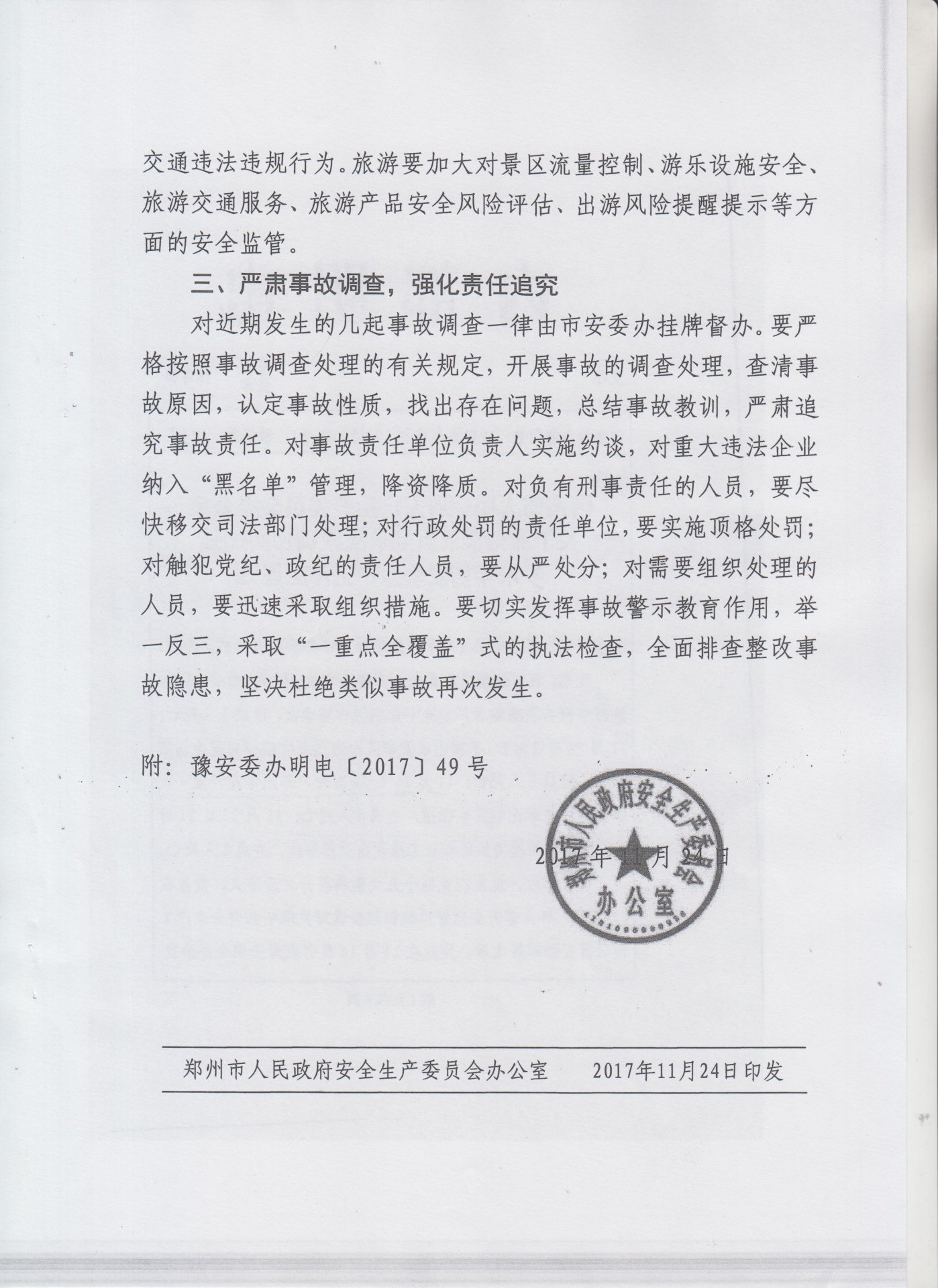 火狐动漫