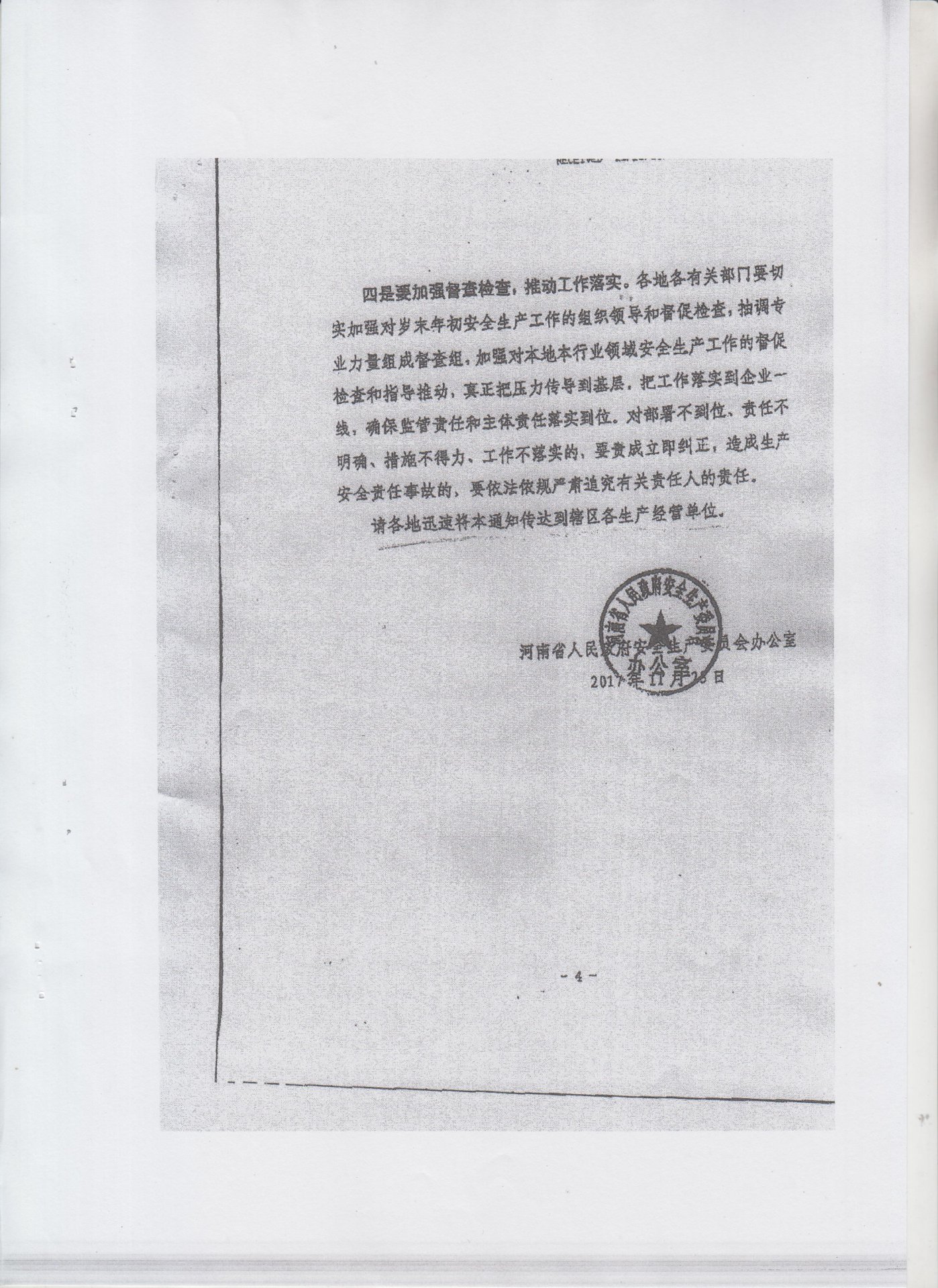 传真:0371-68886220