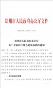 咨询电话：0371-68886220