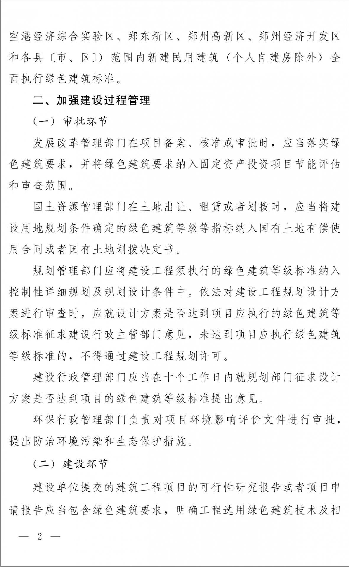 咨询电话：0371-68886220