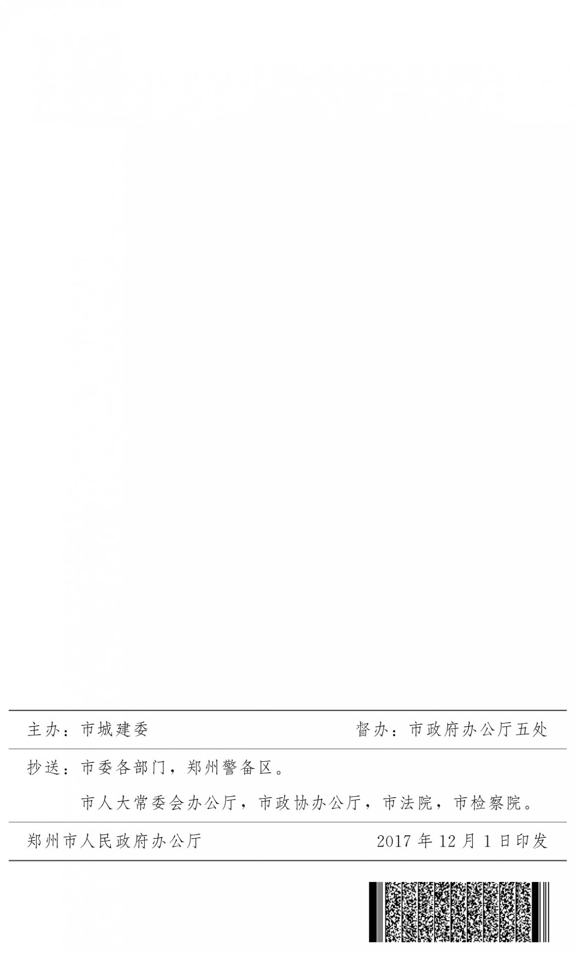 商都路心怡路交汇处西南角正岩大厦26
