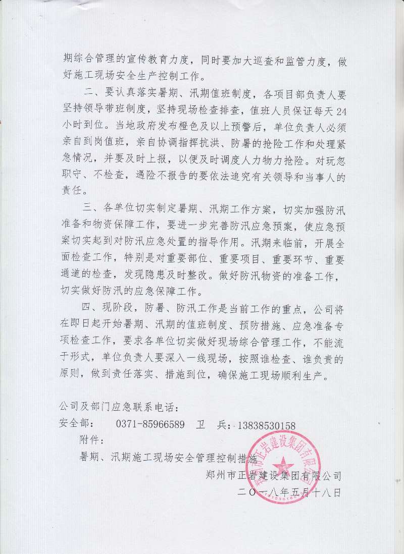 咨询电话：0371-68886220
